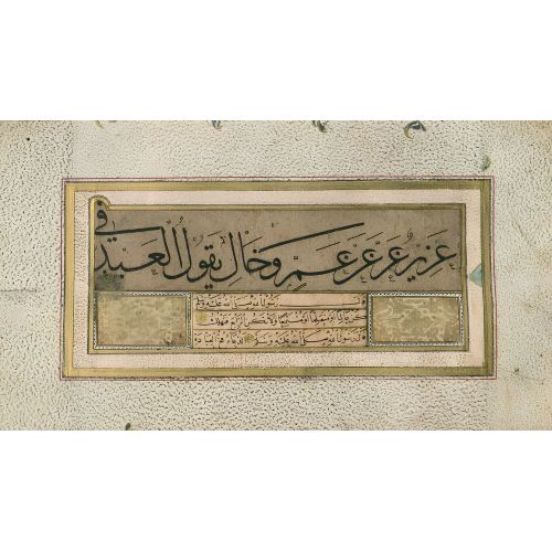 Şeyh Hamdullah, Murakka, Sülüs Nesih Hat 4 Hüsn-i Hat sanatının zarafetiyle kanvas, poster,reprodüksiyon veya yüksek