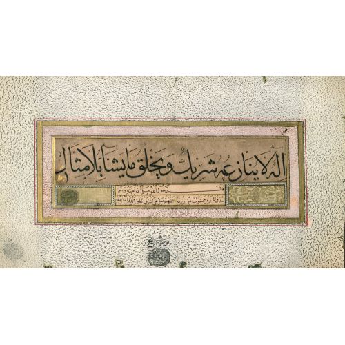 Şeyh Hamdullah, Murakka, Sülüs Nesih Hat 6 Hüsn-i Hat sanatının zarafetiyle kanvas, poster,reprodüksiyon veya yüksek