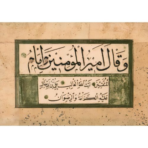 Şeyh Hamdullah, Murakka, Sülüs Nesih Hat 7 Hüsn-i Hat sanatının zarafetiyle kanvas, poster,reprodüksiyon veya yüksek