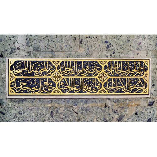 Şeyh Hamdullah, Sülüs Hat 8 Hüsn-i Hat sanatının zarafetiyle kanvas, poster,reprodüksiyon veya yüksek çözünürlüklü