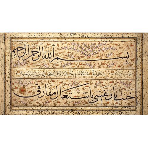 Şeyh Hamdullah, Sülüs Hat 10 Hüsn-i Hat sanatının zarafetiyle kanvas, poster,reprodüksiyon veya yüksek çözünürlüklü