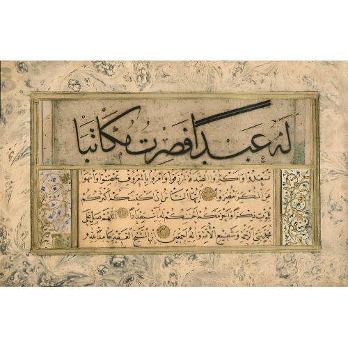 Şeyh Hamdullah, Sülüs, Nesih Hat 1 Hüsn-i Hat sanatının zarafetiyle kanvas, poster,reprodüksiyon veya yüksek