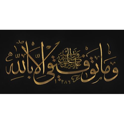 Metal İplik Nakışlı Osmanlı Hat Paneli Hüsn-i Hat sanatının zarafetiyle kanvas, poster,reprodüksiyon veya yüksek