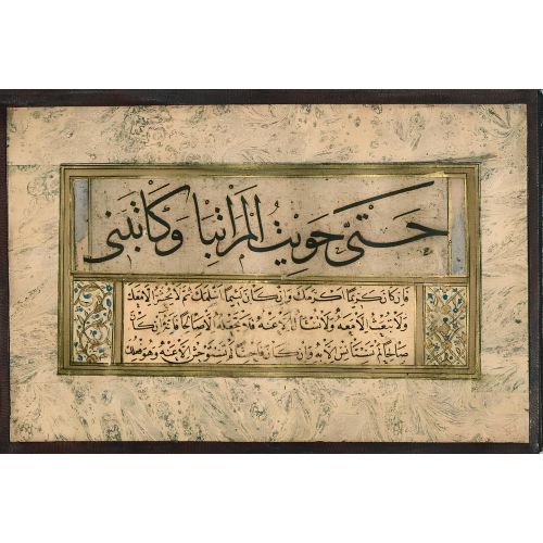 Şeyh Hamdullah, Sülüs, Nesih, Hat 3 Hüsn-i Hat sanatının zarafetiyle kanvas, poster,reprodüksiyon veya yüksek