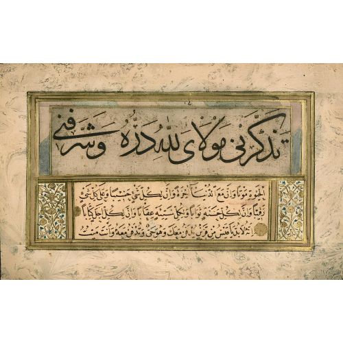 Şeyh Hamdullah, Sülüs, Nesih, Hat 4 Hüsn-i Hat sanatının zarafetiyle kanvas, poster,reprodüksiyon veya yüksek