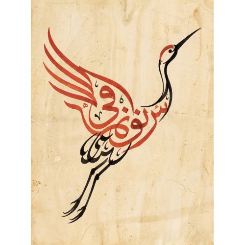 Şeyh Hamdullah, Crane Bird Calligraphy Elevate your space with the grace of Islamic Art. Explore canvas, posters, and fine art