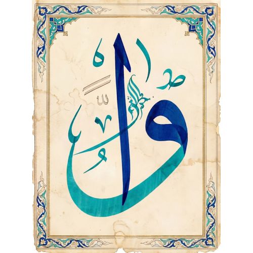 Şeyh Hamdullah, Letter Waw Blue Calligraphy 2 Elevate your space with the grace of Islamic Art. Explore canvas, posters, and