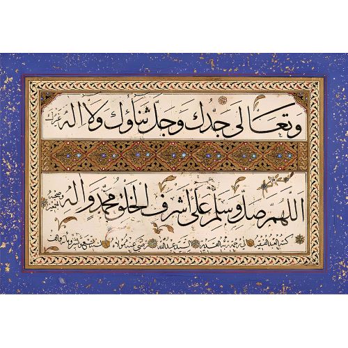 Seyyid Abdullah Efendi, İsimsiz Hüsn-i Hat sanatının zarafetiyle kanvas, poster,reprodüksiyon veya yüksek
