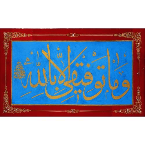 Sultan II Mahmud İmzalı Kaligrafik Levha Hüsn-i Hat sanatının zarafetiyle kanvas, poster,reprodüksiyon veya yüksek