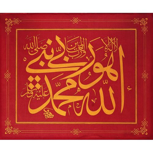 Mustafa Rakım İmzalı Kaligrafik Levha Hüsn-i Hat sanatının zarafetiyle kanvas, poster,reprodüksiyon veya yüksek