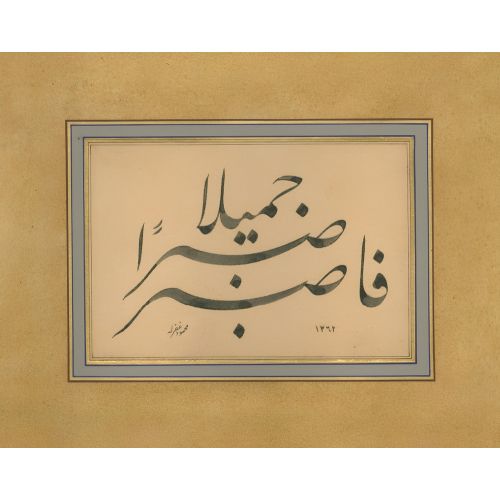 Şimdi Sen Güzelce Sabret, Mearic Suresi 5, Mahmud Bedreddin Kaligrafir Hat Şimdi Sen Güzelce Sabret, Mearic Suresi 5, Mahmud Bedreddin Kaligrafir Hüsn-i Hat sanatının zarafetiyle kanvas