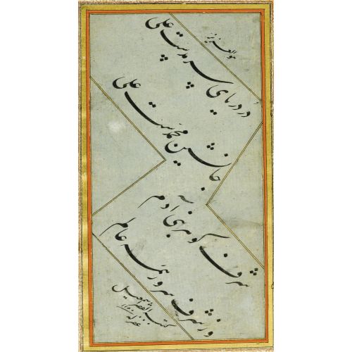 Bir Osmanlı Rubaisi, İsmail Refik Efendi Hüsn-i Hat sanatının zarafetiyle kanvas, poster,reprodüksiyon veya yüksek