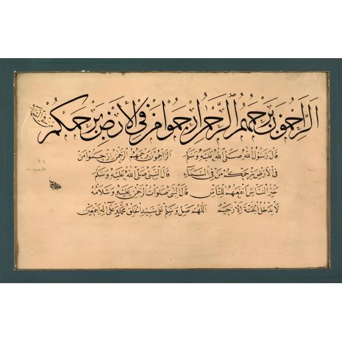 Sizler Yeryüzündekilere Karşı Merhametli Olun Ki, Semada Bulunanlar Da Size Merhamet Etsinler, Mehmed Tevfik Bey Hat Sizler Yeryüzündekilere Karşı Merhametli Olun Ki, Semada Bulunanlar Da Size Merhamet Etsinler, Mehmed Tevfik Bey Hüsn-i Hat