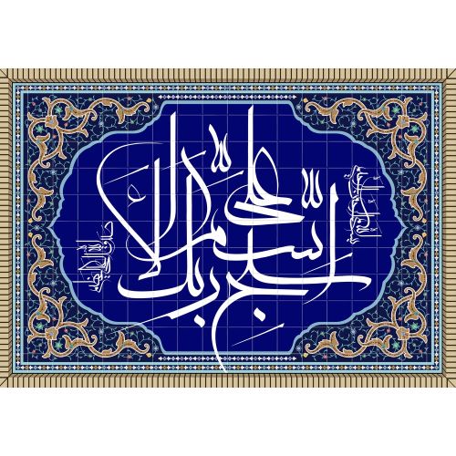 Sebbih İsme Rabbikel-Ala Hüsn-i Hat sanatının zarafetiyle kanvas, poster,reprodüksiyon veya yüksek çözünürlüklü