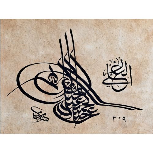 Tughra of Sultan Abdulhamid II, Sami Efendi Elevate your space with the grace of Islamic Art. Explore canvas, posters, and fine