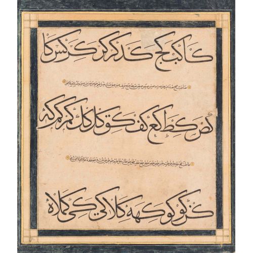 Ahmed Karahisariye Atfedilen Bir Hat Sayfası, Osmanlı Hüsn-i Hat sanatının zarafetiyle kanvas, poster,reprodüksiyon veya