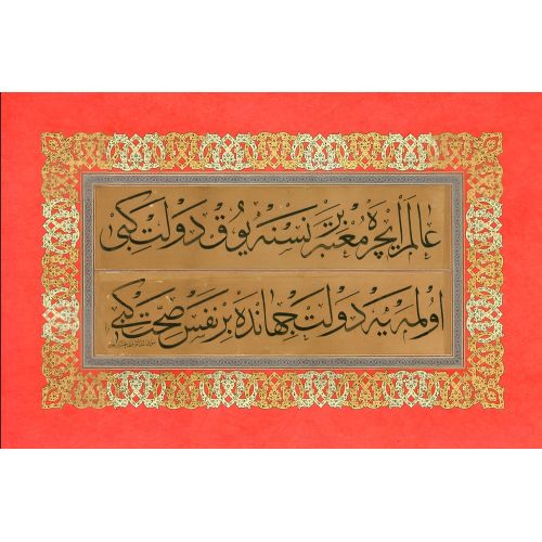 Sülüs 2, Hasan Tahsin Hilmi Efendi Hüsn-i Hat sanatının zarafetiyle kanvas, poster,reprodüksiyon veya yüksek