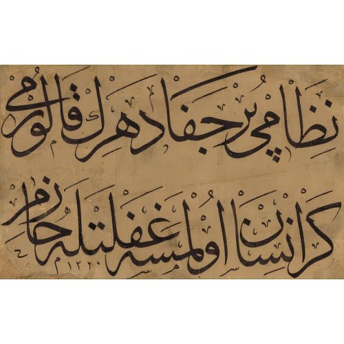 Sülüs 3, Nazif Bey Hüsn-i Hat sanatının zarafetiyle kanvas, poster,reprodüksiyon veya yüksek çözünürlüklü resim ile;