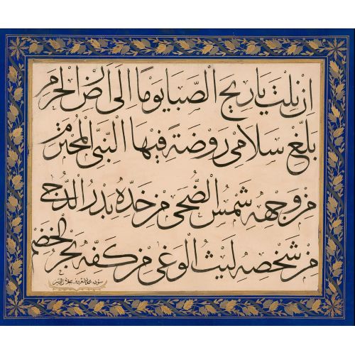 Thuluth 6, Mahmud Celaleddin Efendi Elevate your space with the grace of Islamic Art. Explore canvas, posters, and fine art