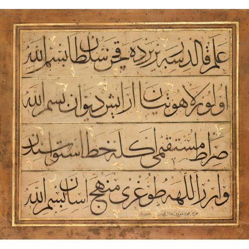 Sülüs 7, Mahmud Celaleddin Efendi Hüsn-i Hat sanatının zarafetiyle kanvas, poster,reprodüksiyon veya yüksek
