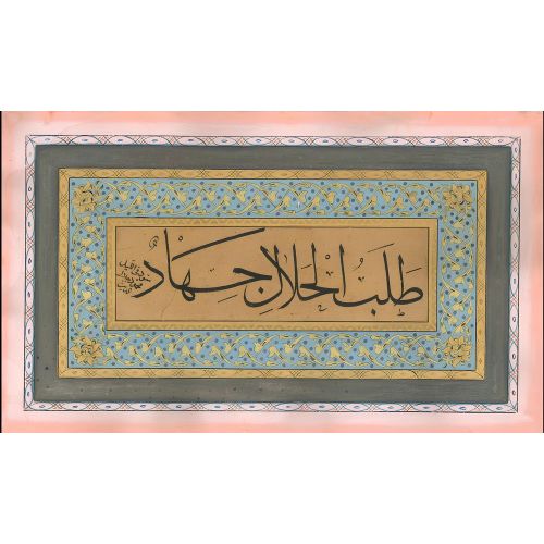 Sülüs 8, Mahmud Celaleddin Efendi Hüsn-i Hat sanatının zarafetiyle kanvas, poster,reprodüksiyon veya yüksek