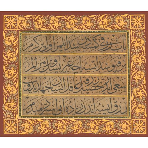 Sülüs, Aziz Rıfai Hüsn-i Hat sanatının zarafetiyle kanvas, poster,reprodüksiyon veya yüksek çözünürlüklü resim ile;