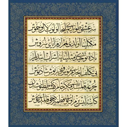Sülüs, Bursalı Mehmed Raşid Efendi Hüsn-i Hat sanatının zarafetiyle kanvas, poster,reprodüksiyon veya yüksek