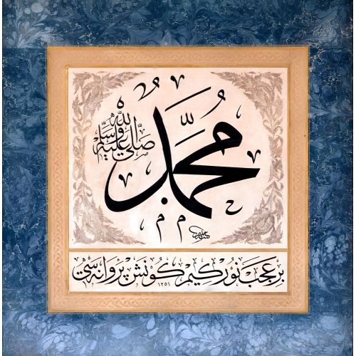 Sülüs, Celi Mustafa Halim Özyazıcı Hüsn-i Hat sanatının zarafetiyle kanvas, poster,reprodüksiyon veya yüksek