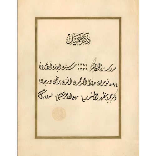 Thuluth Diwani, Ahmed Hamdi Tezcan Elevate your space with the grace of Islamic Art. Explore canvas, posters, and fine art