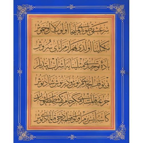Thuluth, Hasan Rıza Efendi Elevate your space with the grace of Islamic Art. Explore canvas, posters, and fine art reproductions