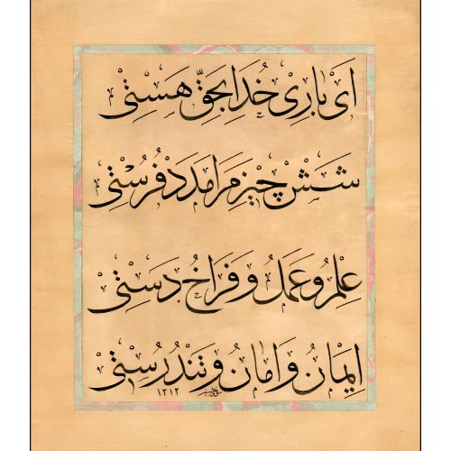 Sülüs, Hasan Tahsin Hilmi Efendi Hüsn-i Hat sanatının zarafetiyle kanvas, poster,reprodüksiyon veya yüksek