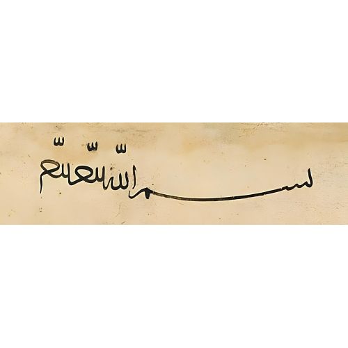Sülüs Hat, Abdullah Sayrafi Hüsn-i Hat sanatının zarafetiyle kanvas, poster,reprodüksiyon veya yüksek çözünürlüklü