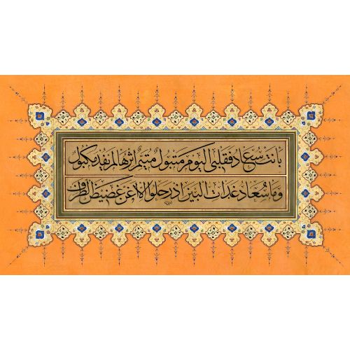 Sülüs, Mehmed Emin Hüsn-i Hat sanatının zarafetiyle kanvas, poster,reprodüksiyon veya yüksek çözünürlüklü resim ile;