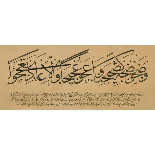 Sülüs, Mustafa Halim Özyazıcı Hüsn-i Hat sanatının zarafetiyle kanvas, poster,reprodüksiyon veya yüksek