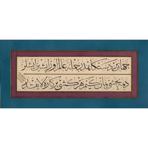 Sülüs, Nazif Bey Hüsn-i Hat sanatının zarafetiyle kanvas, poster,reprodüksiyon veya yüksek çözünürlüklü resim ile;