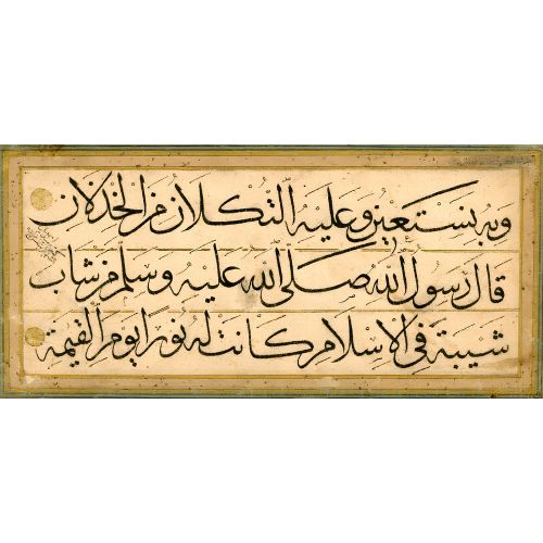 Sülüs, Nefeszade Seyyid İsmail Efendi Hüsn-i Hat sanatının zarafetiyle kanvas, poster,reprodüksiyon veya yüksek