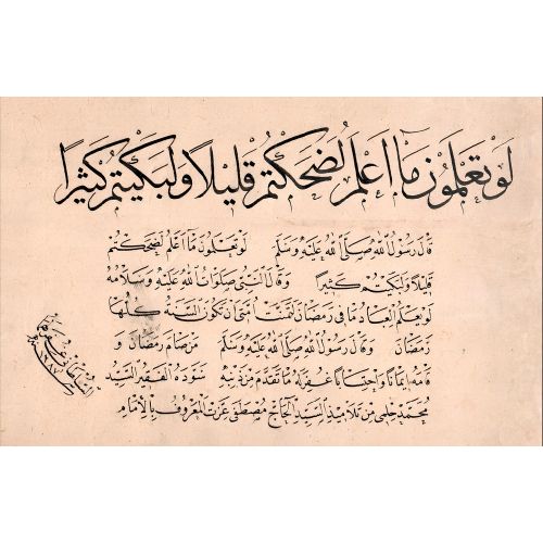 Sülüs Nesih 2, Mehmed Hilmi Efendi Hüsn-i Hat sanatının zarafetiyle kanvas, poster,reprodüksiyon veya yüksek
