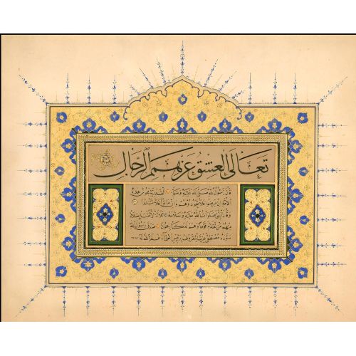 Thuluth Naskh 4, Kazasker Mustafa İzzet Efendi Elevate your space with the grace of Islamic Art. Explore canvas, posters, and