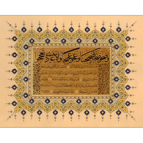 Sülüs Nesih 8, Kazasker Mustafa İzzet Efendi Hüsn-i Hat sanatının zarafetiyle kanvas, poster,reprodüksiyon veya yüksek