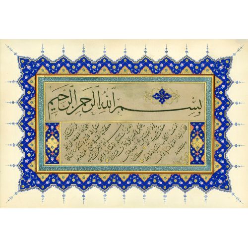 Sülüs Nesih, Eyyübi Mehmed Raşid Efendi Hüsn-i Hat sanatının zarafetiyle kanvas, poster,reprodüksiyon veya yüksek