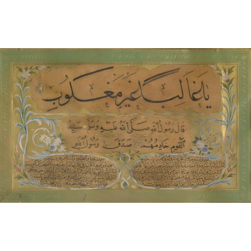 Sülüs Nesih, Fatıma Naciye Zehra Hanım Hüsn-i Hat sanatının zarafetiyle kanvas, poster,reprodüksiyon veya yüksek