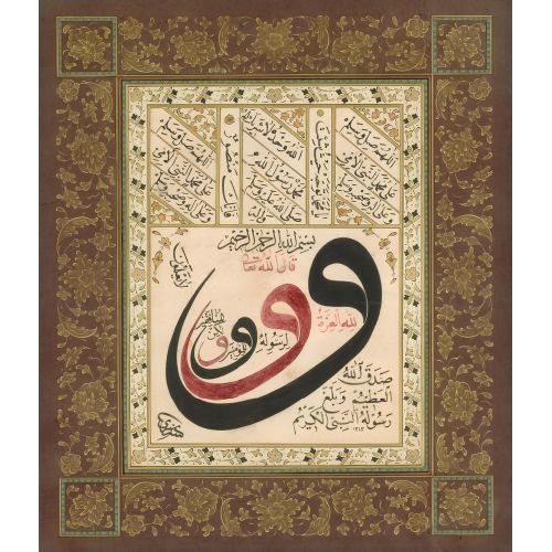 Sülüs Nesih, Hasan Sırrı Efendi Hüsn-i Hat sanatının zarafetiyle kanvas, poster,reprodüksiyon veya yüksek