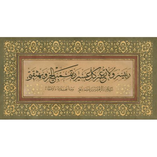 Sülüs Nesih, Recai Efendi Hüsn-i Hat sanatının zarafetiyle kanvas, poster,reprodüksiyon veya yüksek çözünürlüklü
