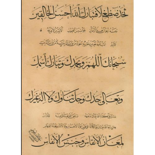Thuluth Naskh, Yahya Hilmi Efendi Elevate your space with the grace of Islamic Art. Explore canvas, posters, and fine art