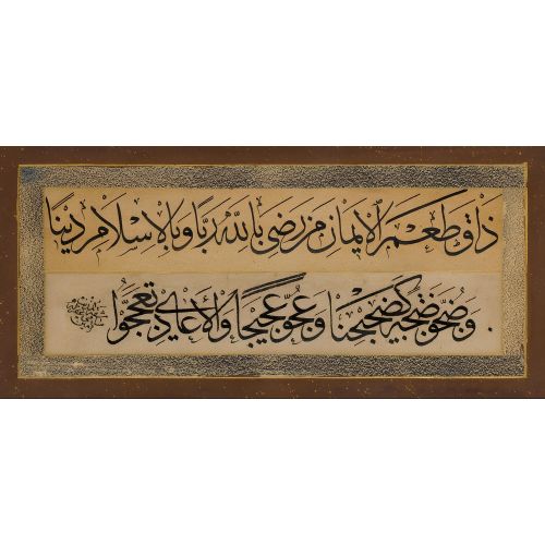 Sülüs,Sami Efendi Hüsn-i Hat sanatının zarafetiyle kanvas, poster,reprodüksiyon veya yüksek çözünürlüklü resim ile;