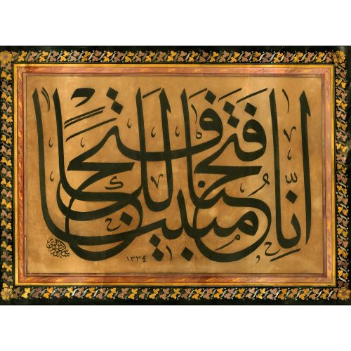 Indeed, We have granted you a clear victory, Surah Al-Fath 1, Mehmed Suud Yavsi Ebüssuudoğlu Calligraphy Indeed, We have granted you a clear victory, Surah Al-Fath 1, Mehmed Suud Yavsi Ebüssuudoğlu Elevate your space with the grace