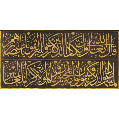 Şüphesiz O Delidir, Fakat Bu, alemlere Bir İbretten Başka Bir Şey Değildir, Kalem Suresi 51 52, Aziz Rıfai Hat Şüphesiz O Delidir, Fakat Bu, alemlere Bir İbretten Başka Bir Şey Değildir, Kalem Suresi 51 52, Aziz Rıfai Hüsn-i Hat
