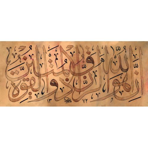 Şüphesiz Rızkı Veren, Sarsılmaz Gücün Sahibi Olan Yalnızca Allah’tır, Zariyat 58, Mustafa Halim Özyazıcı Hat Şüphesiz Rızkı Veren, Sarsılmaz Gücün Sahibi Olan Yalnızca Allah’tır, Zariyat 58, Mustafa Halim Özyazıcı Hüsn-i