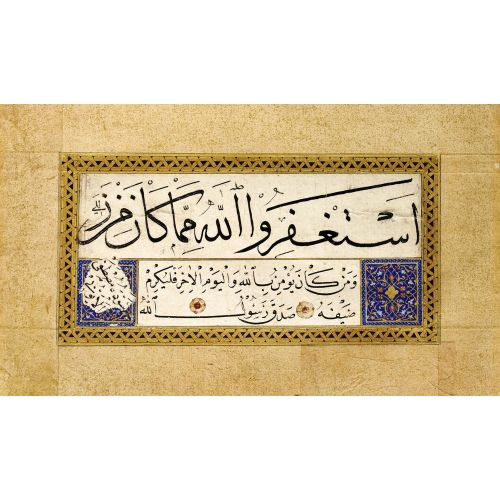 Suyolcuzade Mustafa Eyyubi, Sülüs Hat Hüsn-i Hat sanatının zarafetiyle kanvas, poster,reprodüksiyon veya yüksek