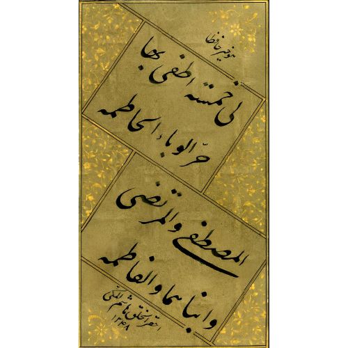 Talik Hat, Abdullah Haşim Bey Hüsn-i Hat sanatının zarafetiyle kanvas, poster,reprodüksiyon veya yüksek çözünürlüklü